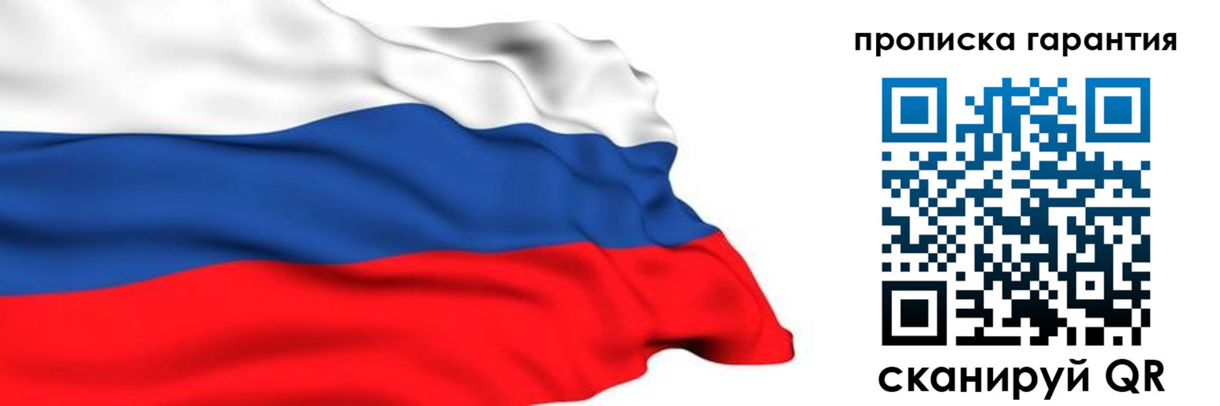 прописка гарантия в Кировской области