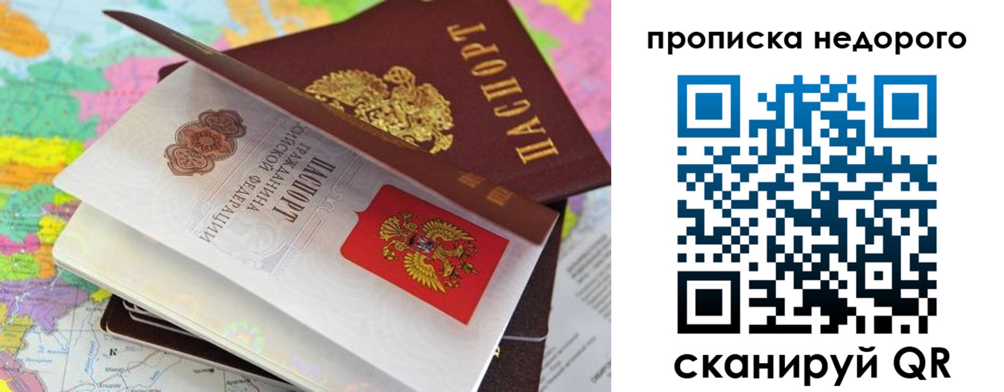 прописка регистрация в Кировской области
